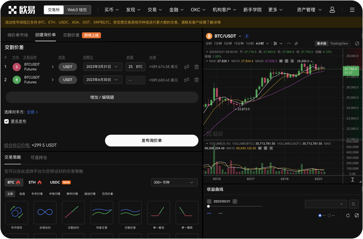 42.二手矿机交易是否支持分期付款